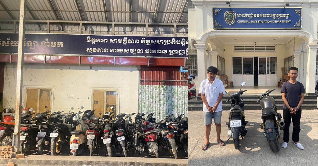 នាយកដ្ឋាននគរបាលព្រហ្មទណ្ឌ អំពាវនាវពលរដ្ឋធ្លាប់បាត់ម៉ូតូយកឯកសារទៅផ្ទៀតផ្ទាត់ ក្រោយបង្ក្រាបទីតាំងទទួលផលចោរកម្មបានម៉ូតូ៣២គ្រឿង និងផ្លាកលេខ១១២សន្លឹក