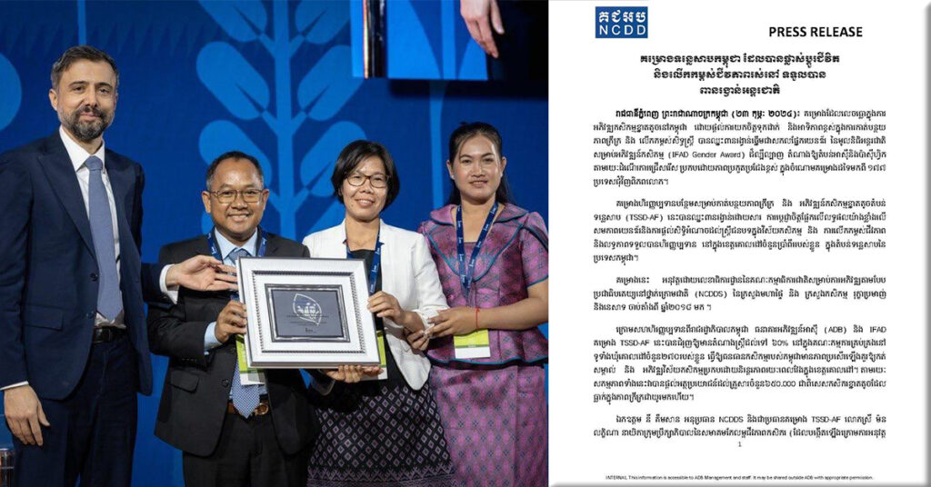 គម្រោងទន្លេសាបកម្ពុជា ដែលបានផ្លាស់ប្តូរជីវិត និងលើកកម្ពស់ជីវភាពរស់នៅ ទទួលបានពានរង្វាន់អន្តរជាតិ