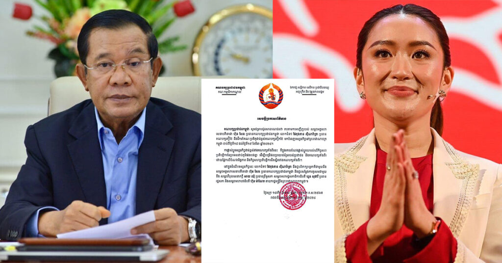 ប្រធានគណបក្សភឿថៃ នឹងដឹកនាំគណៈប្រតិភូ មកបំពេញទស្សនកិច្ចនៅកម្ពុជា នៅខែមីនា ខាងមុខនេះ តបតាមការអញ្ជើញរបស់ សម្តេចតេជោ ហ៊ុន សែន