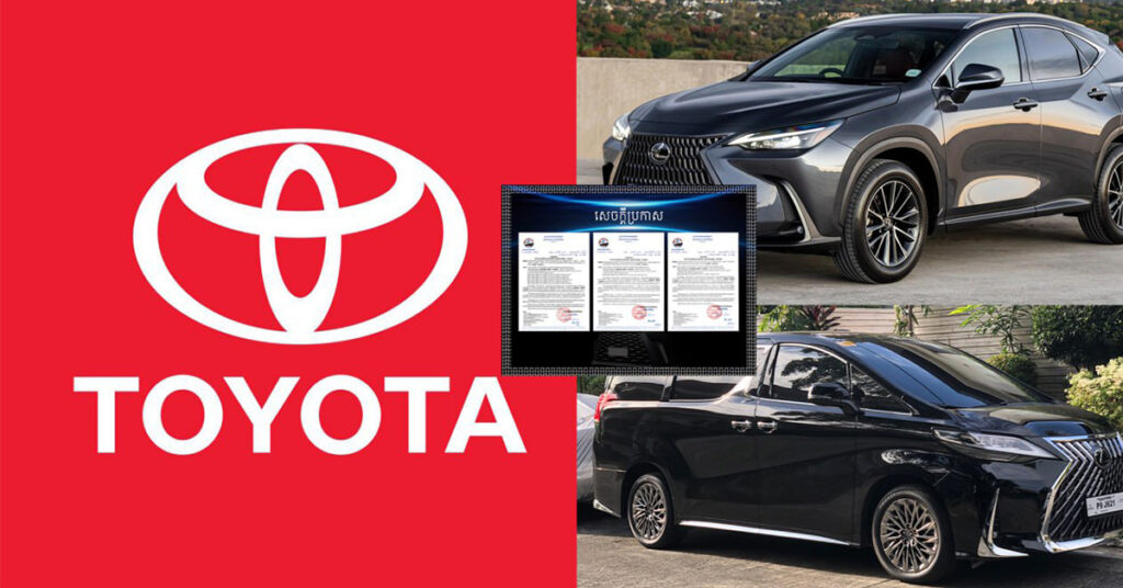 ក្រសួងពាណិជ្ជកម្ម​ ឯកភាពកត់ត្រាទទួលស្គាល់សិទ្ធិនាំចូល និងចែកចាយផ្តាច់មុខលើយានយន្ត និងគ្រឿងបន្លាស់ម៉ាក​ ម៉ាក Lexus ដោយក្រុមហ៊ុន តូយ៉ូតា ខេមបូឌា