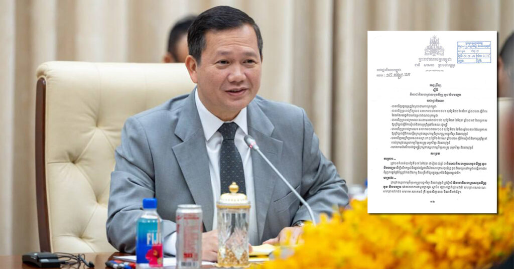 រាជរដ្ឋាភិបាលកម្ពុជា ចេញអនុក្រឹត្យ ស្តីពី ទិវាជាតិសហគ្រាសធុនមីក្រូ តូច និងមធ្យម ដោយសម្រេចកំណត់យកថ្ងៃទី២៧ ខែមិថុនា ជារៀងរាល់ឆ្នាំ