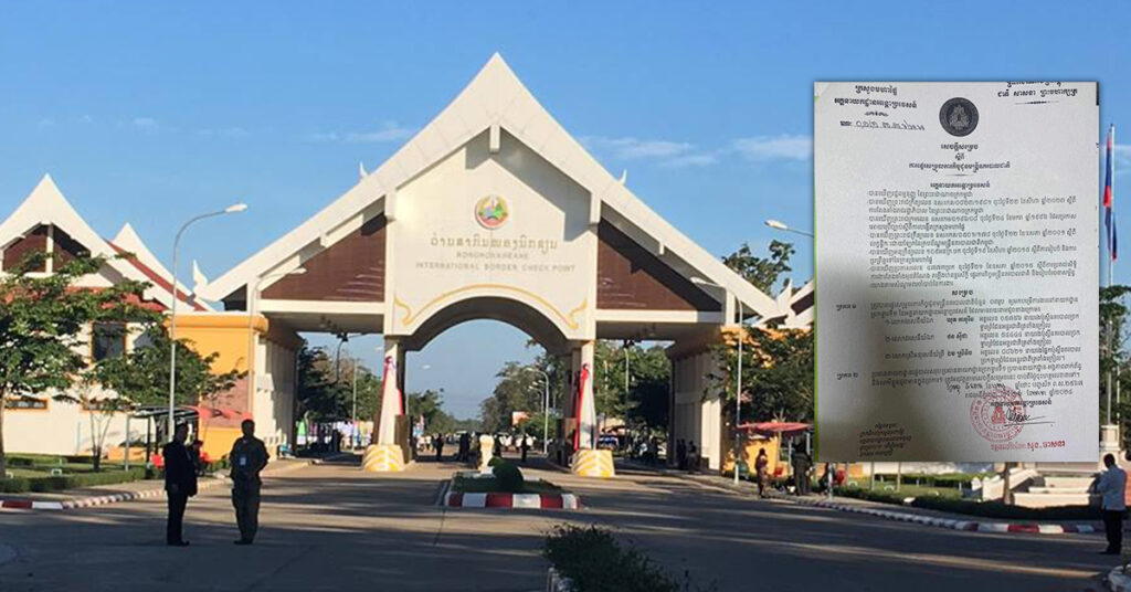 ផ្ទេរភារកិច្ចមន្រ្តីនគរបាល៣នាក់ នៅប៉ុស្តិ៍នគរបាលច្រកទ្វារអន្តរជាតិត្រពាំងក្រៀល ខេត្តស្ទឹងត្រែង