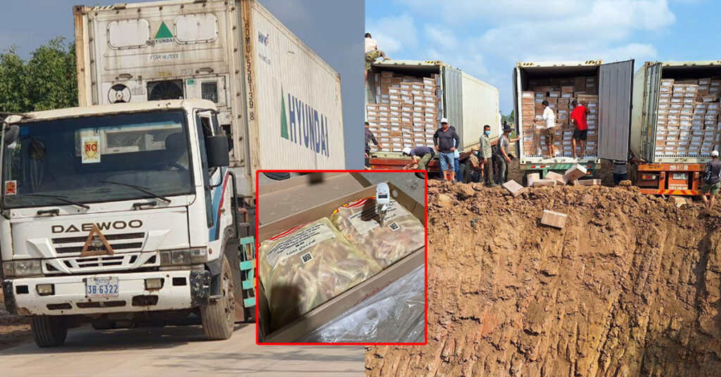 ជើងមាន់គ្មានច្បាប់នាំចូលចំនួន ៤កុងតឺន័រ ដែលមន្ត្រីជំនាញបង្ក្រាបបាននឹងត្រូវដុតកម្ទេចចោល នៅថ្ងៃទី៤ ខែកុម្ភៈស្អែកនេះ