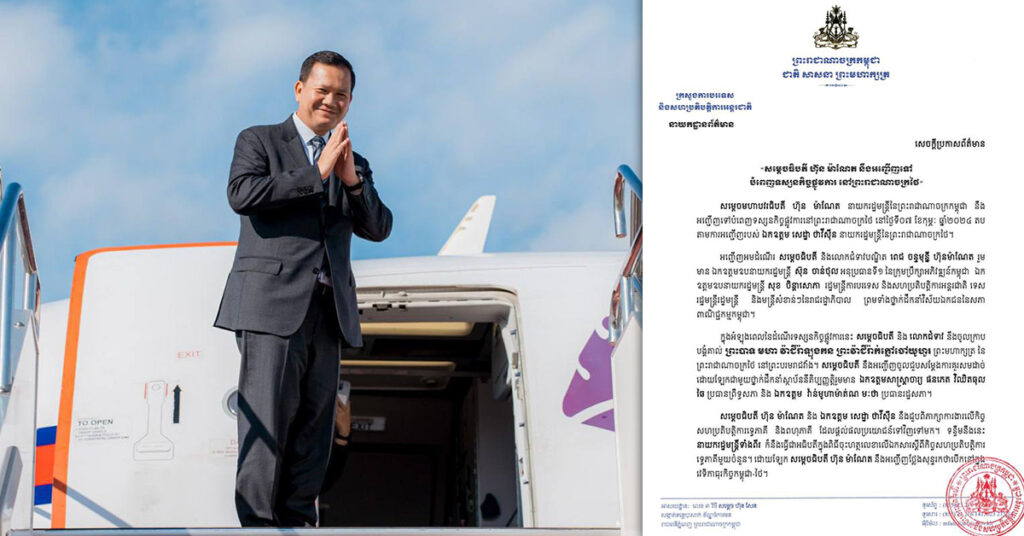 សម្តេចធិបតី ហ៊ុន ម៉ាណែត នឹងអញ្ជើញទៅបំពេញទស្សនកិច្ចផ្លូវការ នៅប្រទេសថៃ នៅថ្ងៃទី០៧ ខែកុម្ភៈ