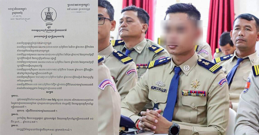 ឧបនាយករដ្ឋមន្ដ្រី ស សុខា សម្រេចបណ្ដេញអធិការរងក្រុងកំពតម្នាក់ចេញពីក្របខ័ណ្ឌមន្ដ្រីនគរបាលជាតិ ក្រោយរកឃើញពាក់ព័ន្ធសារធាតុខុសច្បាប់