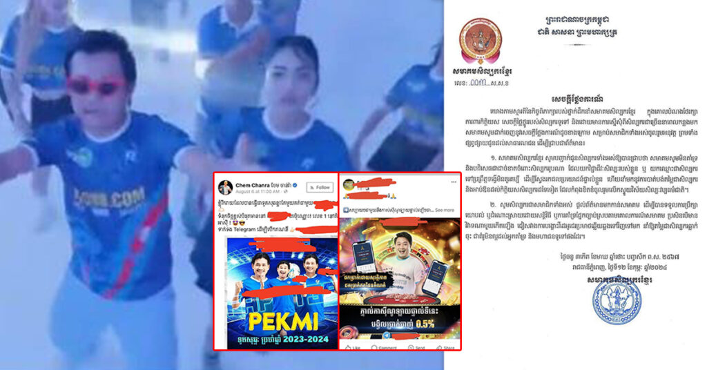 ក្រសួងវប្បធម៌៖ ការតែងនិពន្ធដែលមិនមានក្រមសីលធម៌ ក្រសួងនឹងកោះហៅអ្នកនិពន្ធ និងអ្នកសម្តែងមកធ្វើការអប់រំណែនាំ