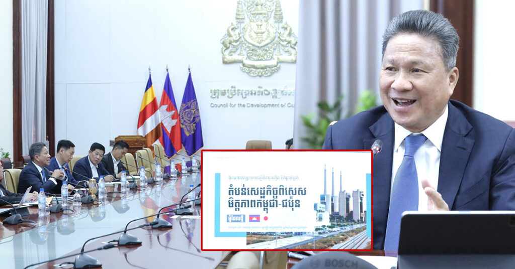 កម្ពុជា សិក្សាបង្កើតតំបន់សេដ្ឋកិច្ចពិសេសកម្ពុជា-ជប៉ុន ដើម្បីទាក់ទាញអ្នកវិនិយោគជប៉ុន​