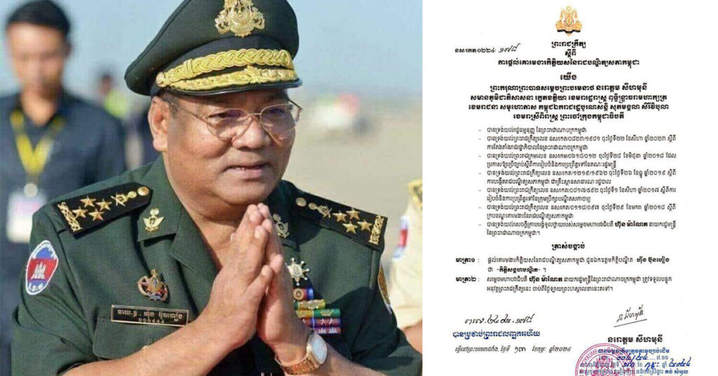 ព្រះមហាក្សត្រ ព្រះរាជទានគោរមងារ ជូននាយឧត្តមសេនីយ៍កិត្តិបណ្ឌិត ហ៉ីង ប៊ុនហៀង ជា «កិត្តិសង្គហបណ្ឌិត»