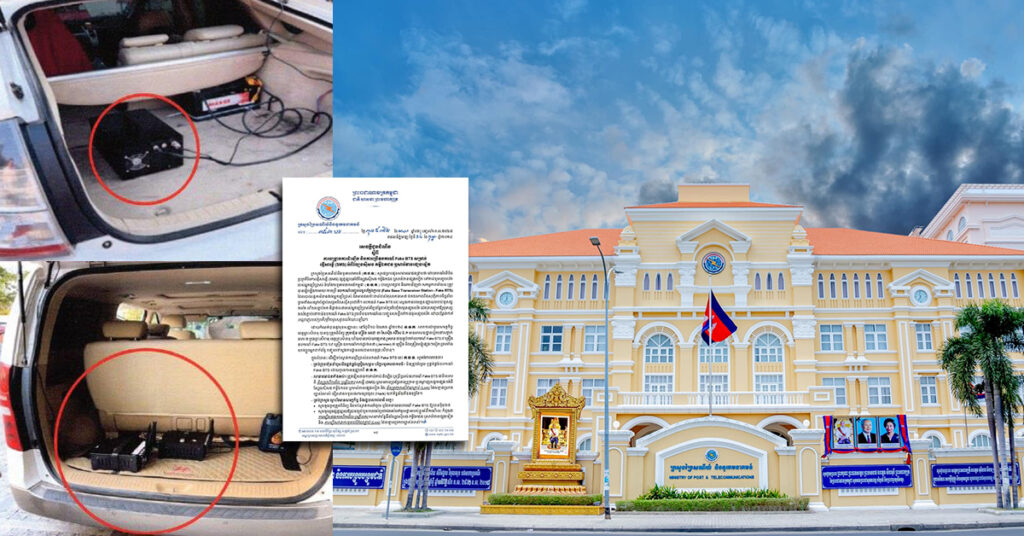ក្រសួងទូរគមនាគមន៍ បង្ក្រាបការដំឡើង និងការប្រើឧបករណ៍ Fake BTS សម្រាប់ផ្ញើសារខ្លី (SMS) អំពីល្បែងស៊ីសង កម្ចីឯកជន ឬសាររំខានផ្សេងទៀត