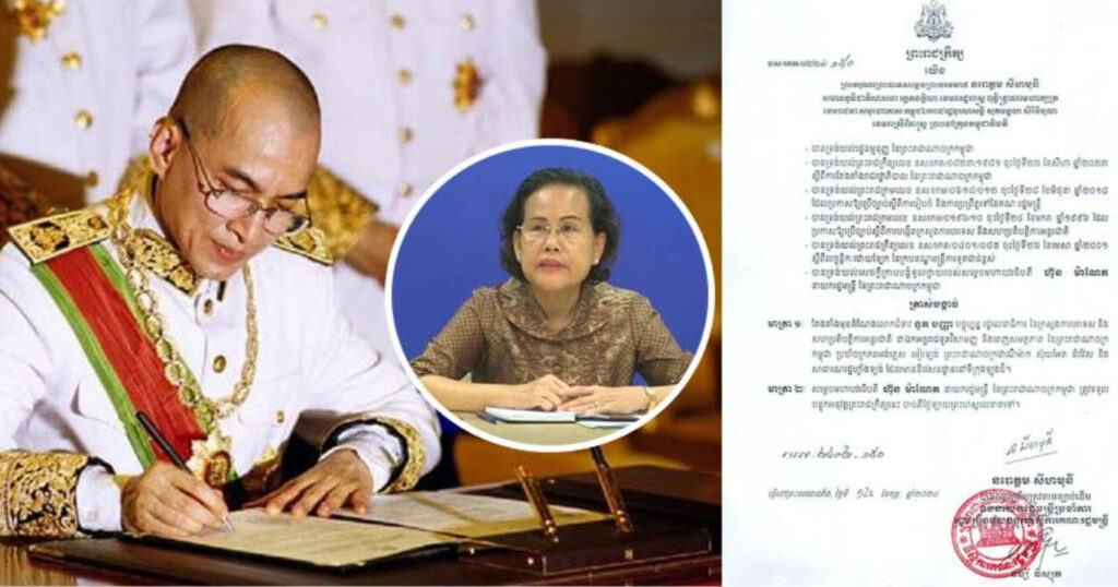 ព្រះមហាក្សត្រ ចេញព្រះរាជក្រឹត្យតែងតាំងលោកស្រី ទួត បញ្ញា ជាឯកអគ្គរាជទូតរបស់កម្ពុជា ប្រចាំប្រទេសចំនួន៦ និងមាននិវេសដ្ឋាននៅទីក្រុងឡុងដ៍