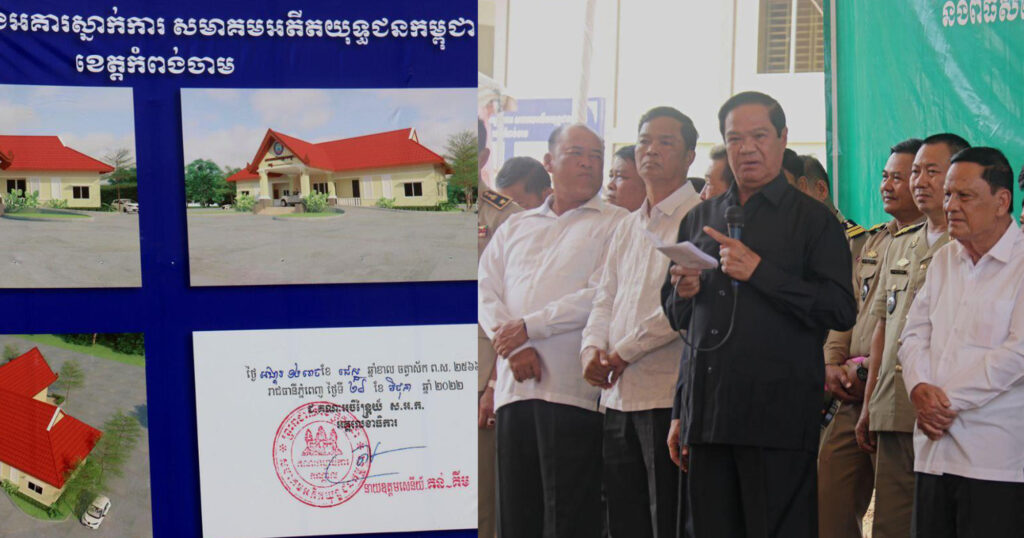 ទេសរដ្ឋមន្ត្រី គន់ គីម ក្រើនរំលឹកគ្រួសារអតីតយុទ្ធជន ខំថែទាំសុខភាព ដោយប្រើប័ណ្ណបសស ទៅពិនិត្យសុខភាពនៅមន្ទីរពេទ្យឲ្យបានទៀងទាត់