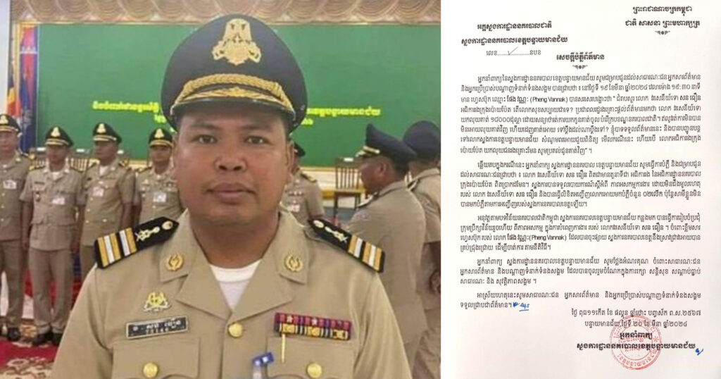 អធិការរងក្រុងប៉ោយប៉ែតម្នាក់ ពាក់ព័ន្ធករណីស៉ីដាច់លុយរត់ការចូលក្របខ័ណ្ឌ, ស្នងការដ្ឋាននគរបាលខេត្តបន្ទាយមានជ័យ កំពុងស្រាវជ្រាវ ខណៈសាមីខ្លួនត្រូវបានថ្នាក់លើកោះហៅ២ដង តែមិនព្រមសហការ