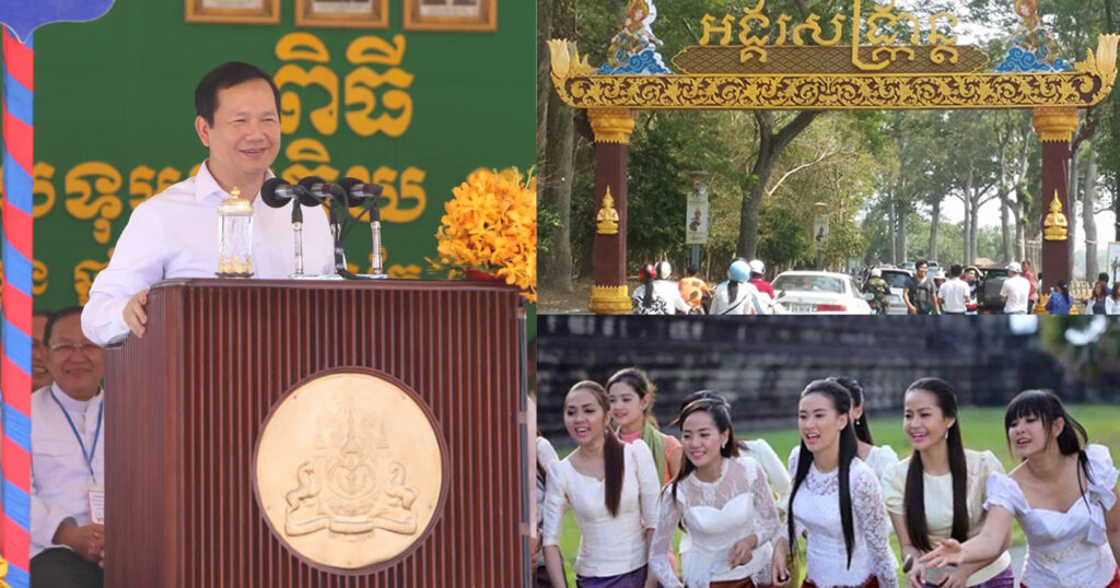 សម្តេចធិបតី ហ៊ុន ម៉ាណែត ណែនាំឱ្យចុះ «សង្ក្រាន្តនៅកម្ពុជា» ក្នុងបញ្ជីបេតិកភណ្ឌវប្បធម៌អរូបីនៃមនុស្សជាតិ នៅឆ្នាំក្រោយ ខណៈឆ្នាំនេះចុះ «ក្រមា»