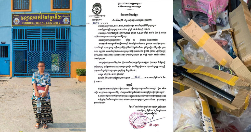 អគ្គស្នងការដ្ឋាននគរបាលជាតិ ឃាត់ស្ត្រីម្នាក់ ពីបទធ្វើចរាចរណ៍លក់អាវុធ កែច្នៃបាញ់គ្រប់លោហៈ, តុលាការចេញដីកាឃុំខ្លួនដាក់ពន្ធនាគារ