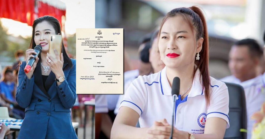 ប្រមុខរដ្ឋស្ដីទី បញ្ចប់គោរមងារ «ឧកញ៉ា» ពីលោកស្រី ឡេង ចាន់ណា