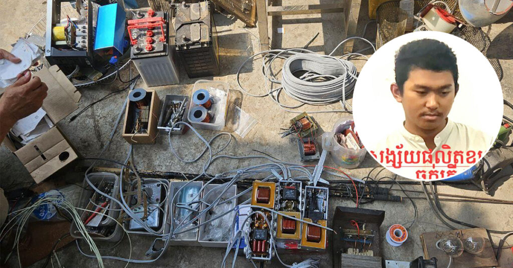 បុរសម្នាក់ដែលផលិតឧបករណ៍ឆក់ត្រីខុសច្បាប់ និងបង្ហោះលក់តាមបណ្តាញសង្គមស្ទើរពេញប្រទេស ត្រូវឃាត់ខ្លួនបានហើយ