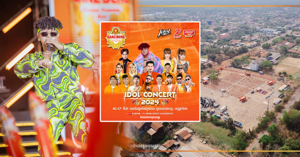 អ្នកព្រះវិហារយប់មិញឡើងកក្រើកតែម្តងជាមួយ GANZBERG