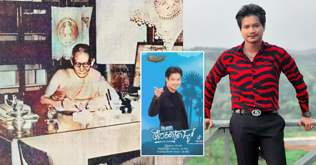 ម៉ៅ ហាជី រងការរិះគន់ពីមហាជន បន្ទាប់ពីចេញបទ យកទំនុកភ្លេងព្រះរាជនិពន្ធដោយសម្ដេចព្រះមហាសង្ឃរាជ ជួន ណាត មក remix ខូចទម្រង់ដើម