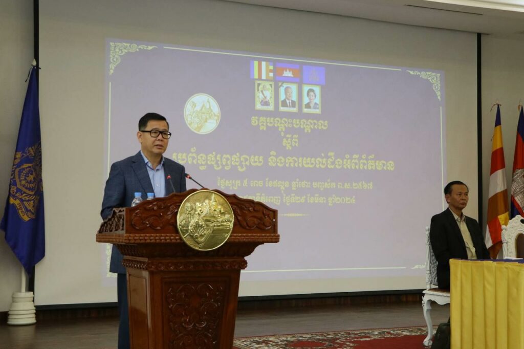 លោក កើត ឆែ ជំរុញមន្ត្រីរដ្ឋបាលរាជធានីភ្នំពេញ យកចិត្តទុកដាក់ត្រង់ត្រាប់យកចំណេះដឹង និងបទពិសោធន៍ដើម្បីបំប៉នសមត្ថភាពឲ្យបានខ្លាំង