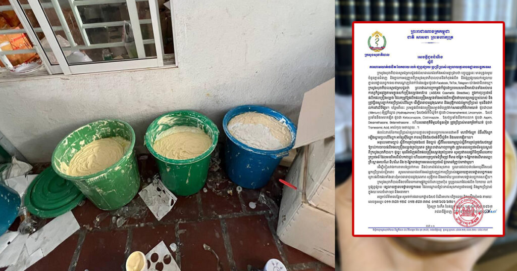 ក្រសួងសុខាភិបាល ចេញសេចក្តីជូនដំណឹង ហាមឃាត់ផលិត ចែកចាយ លក់ ផ្សព្វផ្សាយ ឬប្រើប្រាស់ឡេលាយគ្មានបទដ្ឋានបច្ចេកទេស