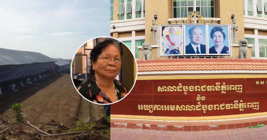 សាលាដំបូងរាជធានីភ្នំពេញ បើកសវនាការជំនុំជម្រះក្ដី ទាក់ទិនករណីឆបោកលើវិនិយោគគិនជប៉ុនរឿងទិញដីធ្លីនៅខេត្តកំពង់ស្ពឺ