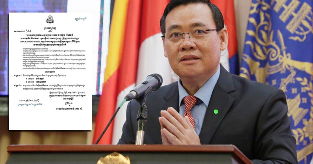 ប្រមុខរដ្ឋស្តីទី ចេញព្រះរាជក្រឹត្យត្រាស់បង្គាប់តែងតាំងរដ្ឋលេខាធិការក្រសួងមហាផ្ទៃ ចំនួន ២រូប