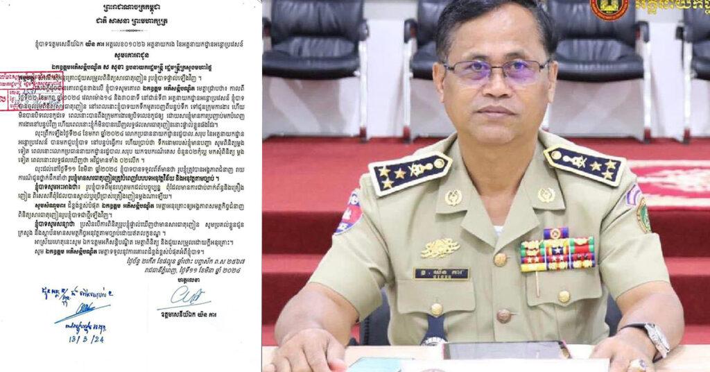 អ្នកនាំពាក្យរងក្រសួងមហាផ្ទៃ ចេញមកបញ្ជាក់អំពីលិខិតតវ៉ារបស់ឧត្តមសេនីយ៍ឯក យិន គារ ដែលត្រូវបានទម្លាក់ស័ក្ដិមកថ្នាក់ទាបបំផុត ក្រោយពិនិត្យឃើញសារធាតុញៀន, ឧបនាយករដ្ឋមន្ដ្រី ស សុខា ឯកភាពឲ្យពិនិត្យឡើងវិញ