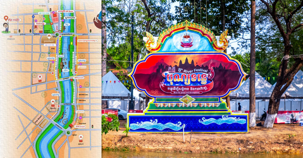ក្រសួងទេសចរណ៍ បង្ហាញផែនទីទស្សនាពិធីបុណ្យទន្លេ នៅខេត្តសៀមរាប