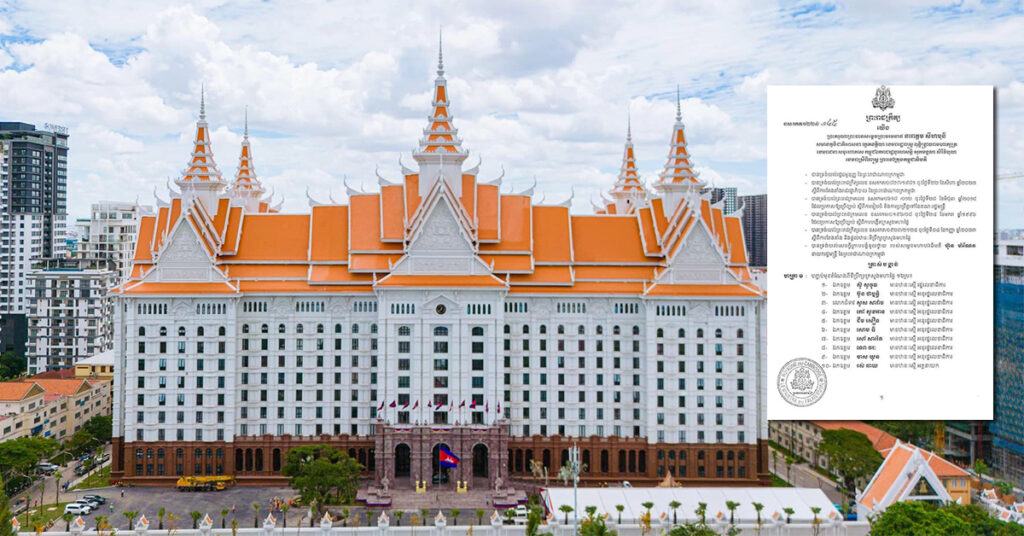 ទីប្រឹក្សា និងជំនួយការក្រសួងមហាផ្ទៃ សរុបចំនួន៤១នាក់ ត្រូវបានបញ្ចប់មុខតំណែង