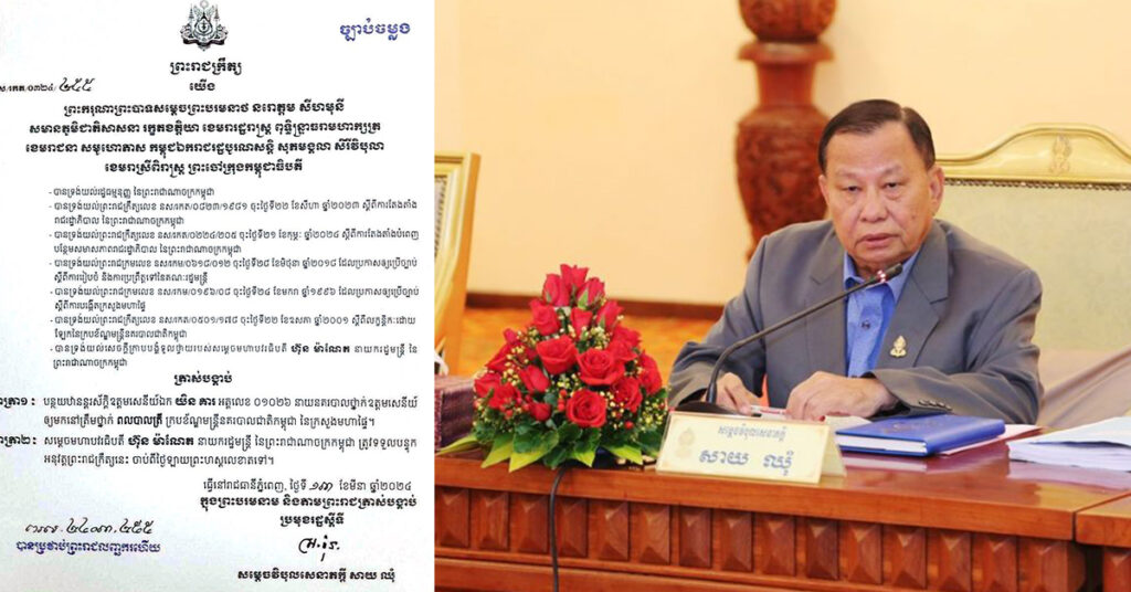 នាយនគរបាល២រូប ពាក់ផ្កាយ៣ និងផ្កាយ២ ត្រូវបានបន្ថយស័ក្តិមកត្រឹមពលបាលត្រី