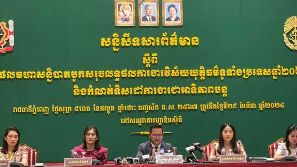 អ្នកនាំពាក្យក្រសួងយុត្តិធម៌៖ សំណុំរឿងដែលកកស្ទះ៤-៥ឆ្នាំ នៅក្នុងតុលាការ លែងមានទៀតហើយ