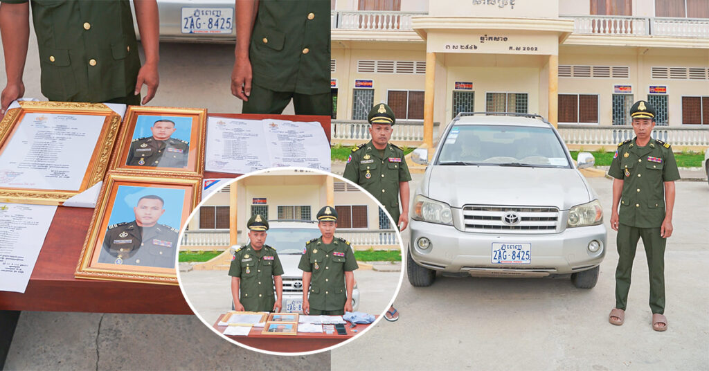 អាវុធហត្ថខេត្តបាត់ដំបង ចាប់ខ្លួនជនសង្ស័យ២នាក់ ករណីប្រើប្រាស់ឯកសណ្ឋាន និងក្លែងបន្លំឯកសារកងទ័ព