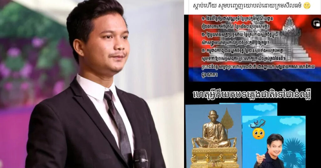 ក្រសួងវប្បធម៌ឱ្យតារាចម្រៀង ម៉ៅ ហាជី លុបបទចម្រៀងដែលយកទំនុកភ្លេងព្រះរាជនិពន្ធ ដោយសម្ដេចព្រះមហាសង្ឃរាជ ជួន ណាត មក Remix និងត្រូវសុំទោសជាសាធារណៈ