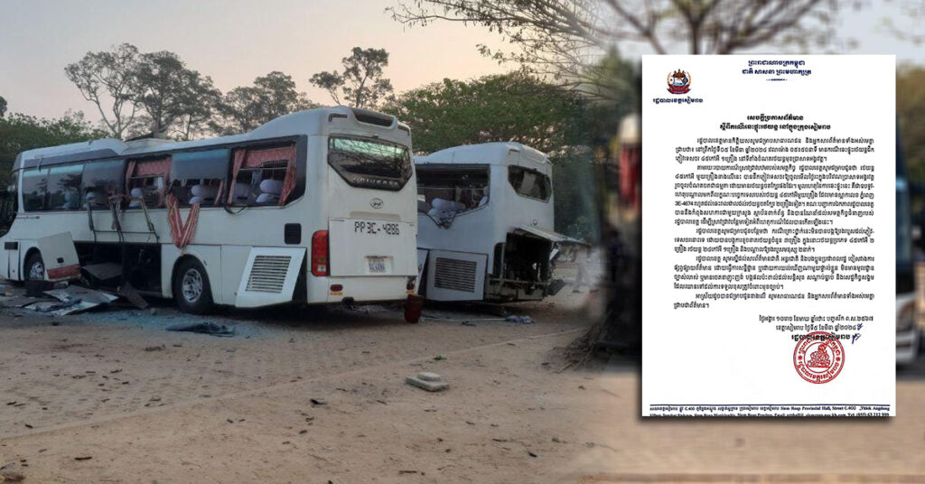 រដ្ឋបាលខេត្តសៀមរាប ប្រកាសព័ត៌មាន ករណីឆេះផ្ទុះរថយន្ត នៅមុខប្រាសាទអង្គរវត្ត