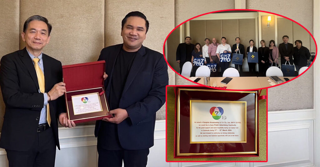 នាយកគ្រប់គ្រងក្រុមហ៊ុន Prakit Advertising Cambodia ទទួលបានវិញ្ញាបនបត្រកោតសរសើរពីនាយកគ្រប់គ្រងប្រចាំស្ថានីយទូរទស្សន៍ BBTV ប៉ុស្តិលេខ 7HD របស់ថៃ