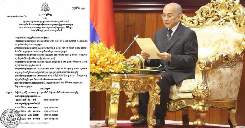ព្រះមហាក្សត្រ ត្រាស់បង្គាប់ដំឡើងឋានន្តរស័ក្តិថ្នាក់ឧត្តមសេនីយ៍ទោ, ឧត្តមសេនីយ៍ត្រី និងថ្នាក់វរសេនីយ៍ឯក ជូននាយទាហាន នៃកងយោធពលខេមរភូមិន្ទចំនួន១៤រូប