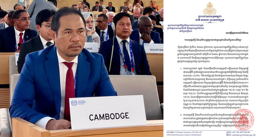 កម្ពុជាច្រានចោលការចោទប្រកាន់របស់ ក្រុមអ្នកជំនាញអង្គការសហប្រជាជាតិដែលថា មានការយាយី និងធ្វើទុក្ខបុកម្នេញអ្នកការពារសិទ្ធិមនុស្ស