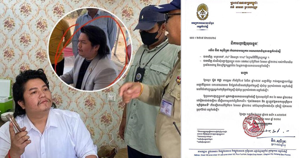 កម្លាំងនគរបាលចាប់ខ្លួនលោក ជួន គន្ធា ដែលប្រកាសចែកដីរដ្ឋជូនប្រជាពលរដ្ឋនៅឃុំតាសាល ស្រុកឱរ៉ាល់ ខេត្តកំពង់ស្ពឺ