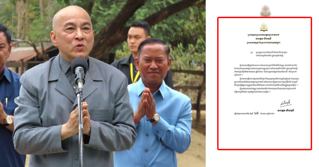 ព្រះមហាក្សត្រ ប្រទានព្រះរាជសាររំលែកទុក្ខ និងជូនពរឱ្យឆាប់ជាសះស្បើយ ជូនក្រុមគ្រួសារយោធិនពលី និងយោធិនរងរបួស នៅយោធភូមិភាគទី៣