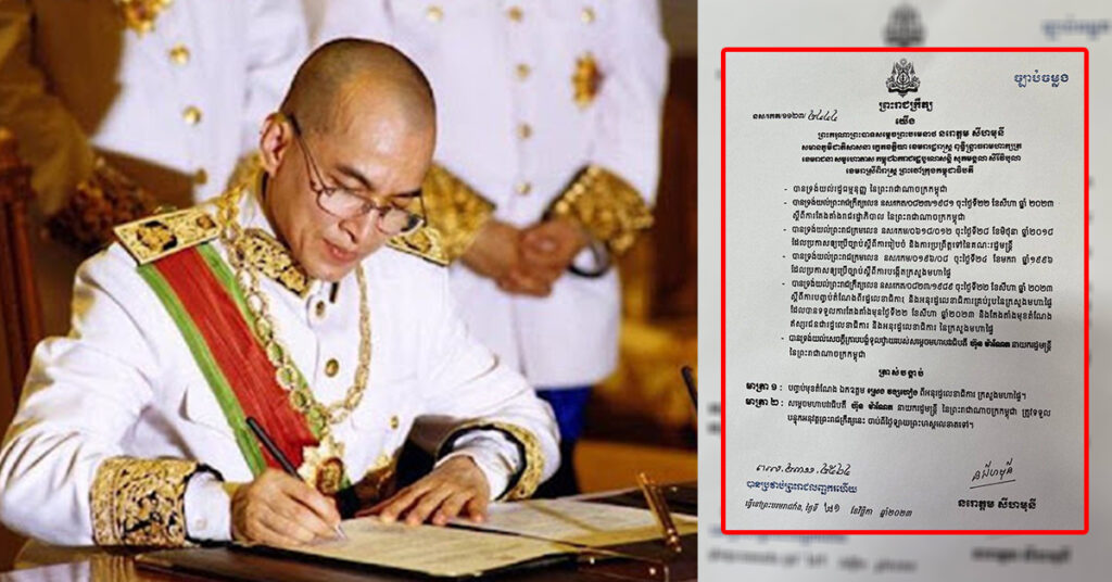 ឯកឧត្តមស្រេង វង្សហៀង ត្រូវបានព្រះមហាក្សត្រ ចេញព្រះរាជក្រឹត្យ បញ្ចប់មុខតំណែងពីអនុរដ្ឋលេខាធិការ ក្រសួងមហាផ្ទៃ