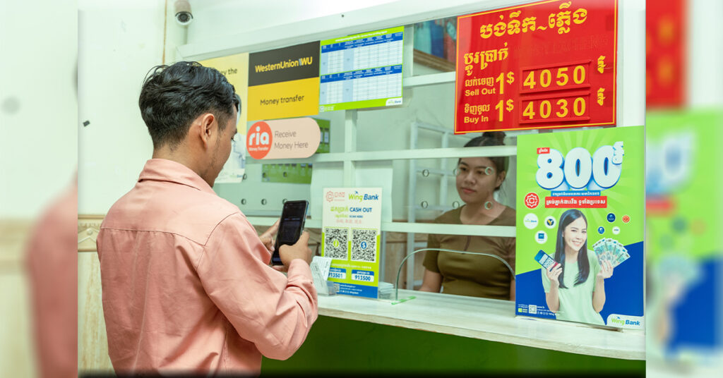 ចំណាយត្រឹមតែ៨០០ រៀលប៉ុណ្ណោះ អាចដកប្រាក់ពីគ្រប់ធនាគារ សមាជិបាគង នៅវីង