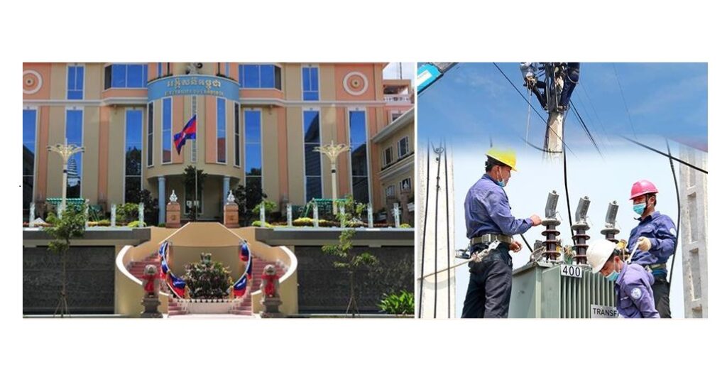 EDC ជូនដំណឹងពីការរអាក់រអួលចរន្តតាមតំបន់មួយចំនួនចាប់ពីថ្ងៃនេះ ដល់ថ្ងៃទី២៨ ខែមេសា ដើម្បីរុះរើគន្លង ខ្សែបណ្តាញ ផ្លាស់ប្តូរ តម្លើងបរិក្ខារ ងាយស្រួល ដល់ការដ្ឋានពង្រីកផ្លូវ