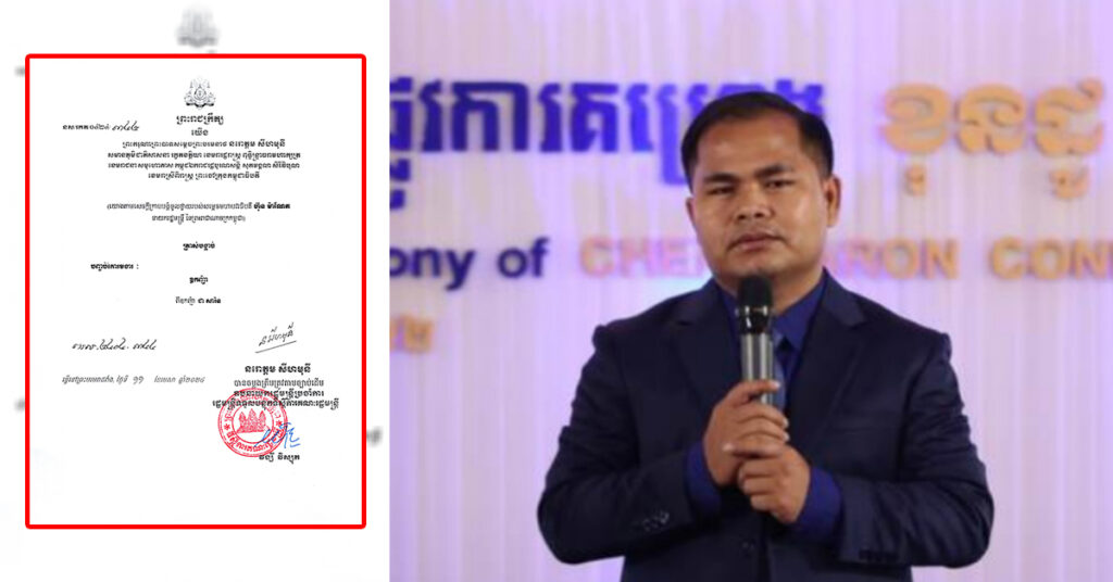 ព្រះមហាក្សត្រ ចេញព្រះរាជក្រឹត្យ ត្រាស់បង្គាប់ បញ្ចប់គោរមងារ «ឧកញ៉ា» ពីឧកញ៉ា ជា សារ៉ន