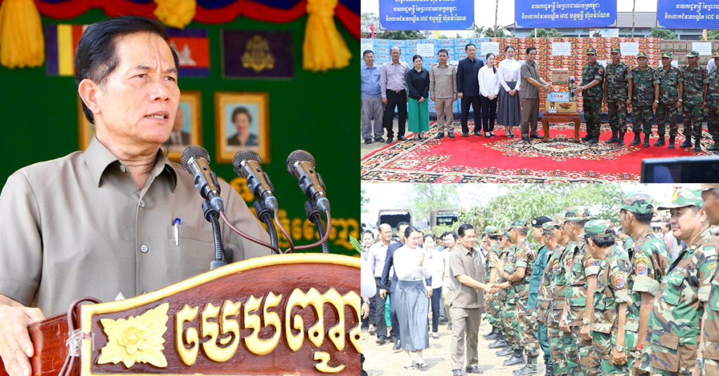 លោក ឃួង ស្រេង ដឹកនាំប្រតិភូចុះសួរសុខទុក្ខ និងនាំយកអំណោយរបស់សម្ដេចធិបតី និងលោកជំទាវបណ្ឌិត ចែកជូនកងទ័ពជួរមុខ ដែលកំពុងឈរជើងការពារទឹកដី នៅខេត្តព្រះវិហារ និងខេត្តស្ទឹងត្រែង