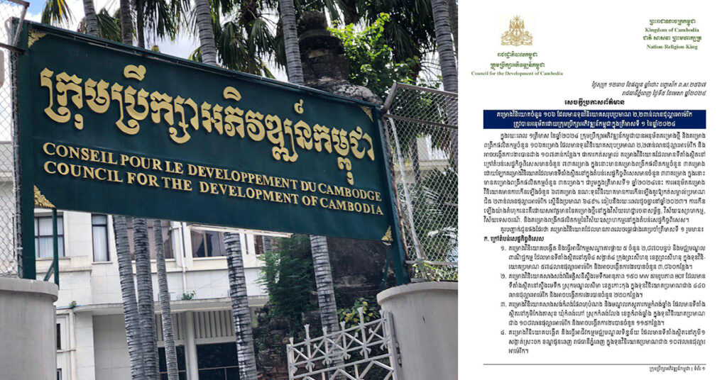 ត្រីមាសទី១ ឆ្នាំនេះ កម្ពុជាអនុម័តគម្រោងវិនិយោគចំនួន១០៦ ទុនសរុបប្រមាណ ២.២ពាន់លានដុល្លារ