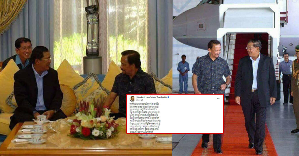 ព្រះមហាក្សត្រប្រុយណេ នឹងយាងមកសោយក្រយាពេលព្រឹក ជាមួយសម្តេចតេជោ ហ៊ុន សែន ដែលជាប្អូនពៅនៅថ្ងៃ២៩ មេសា