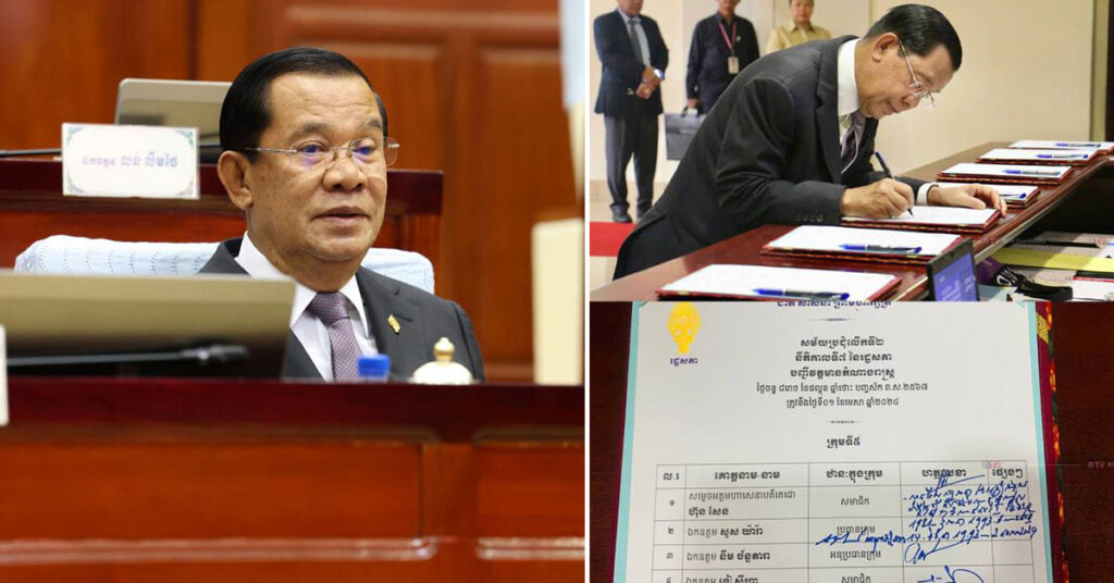 សម្តេចតេជោ ហ៊ុន សែន៖ «លាហើយរដ្ឋសភា ដែលខ្ញុំអង្គុយ និងធ្វើការជាងពាក់កណ្តាលជីវិត»