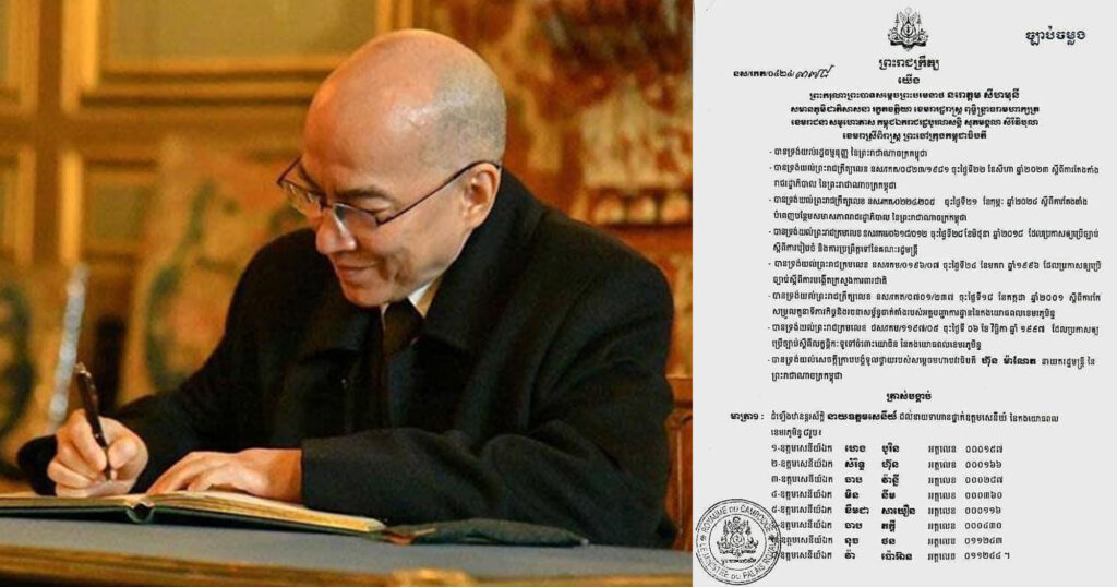 ព្រះមហាក្សត្រ ត្រាស់បង្គាប់ដំឡើងឋានន្តរស័ក្តិថ្នាក់នាយឧត្តមសេនីយ៍ (ផ្កាយ៤) ជូននាយទាហាននៃកងយោធពលខេមរភូមិន្ទ ចំនួន៨រូប