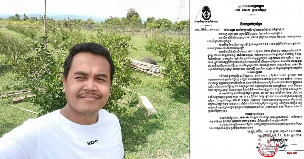 ចាប់ខ្លួនបុរសឈ្មោះ ផាត់ ផា បញ្ជូនទៅតុលាការ ករណីចេញសែកស្អុយ១០ម៉ឺនដុល្លារ