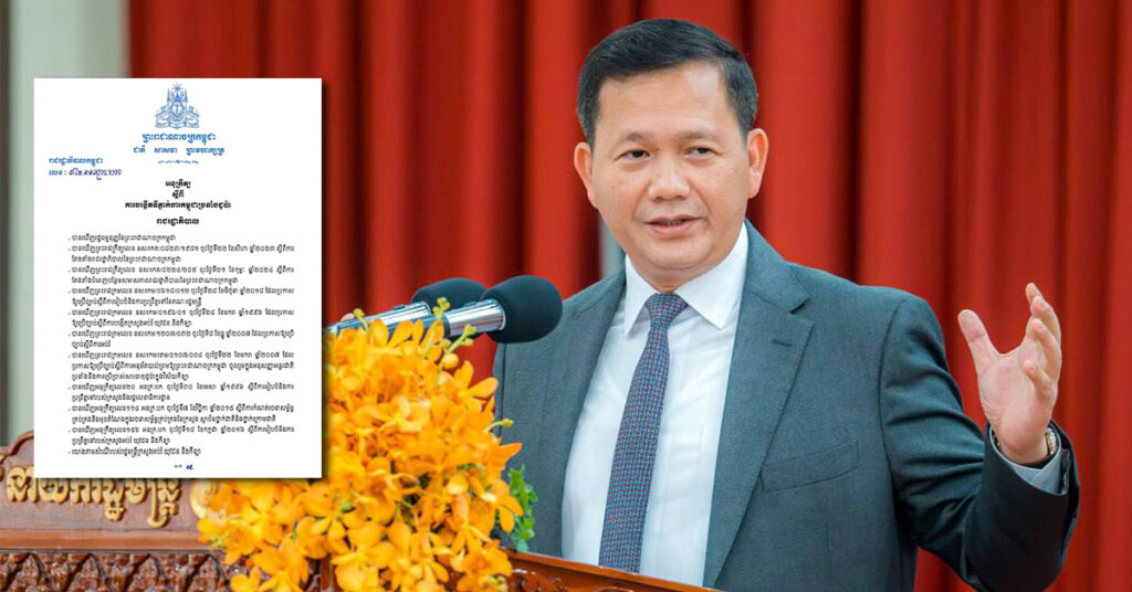 រាជរដ្ឋាភិបាល ចេញអនុក្រឹត្យបង្កើតទីភ្នាក់ងារកម្ពុជាប្រឆាំងដូប៉ា ដើម្បីទប់ស្កាត់សារធាតុហាមឃាត់ក្នុងកីឡា ស្របតាមច្បាប់ WADA